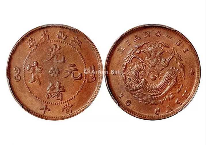 中国古銭 光緒元寶 河南省造 當制錢十文 銅幣 28mm S-2062