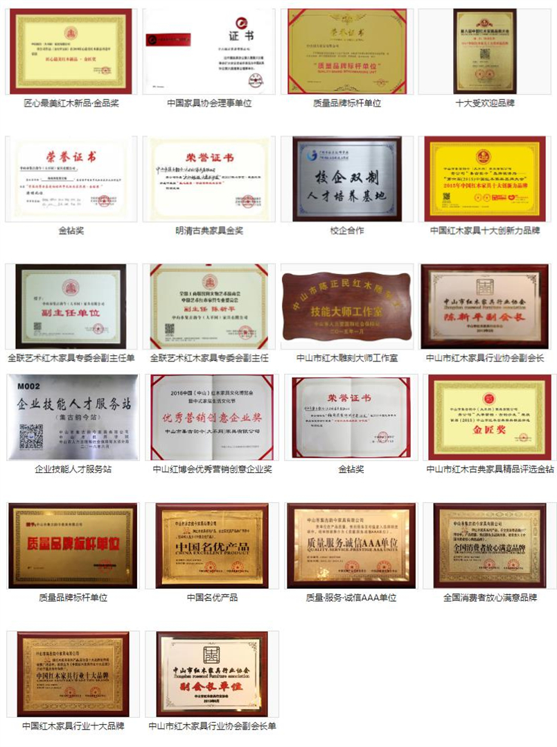 中山大不同红木家具荣誉 中山大不同红木家具荣誉