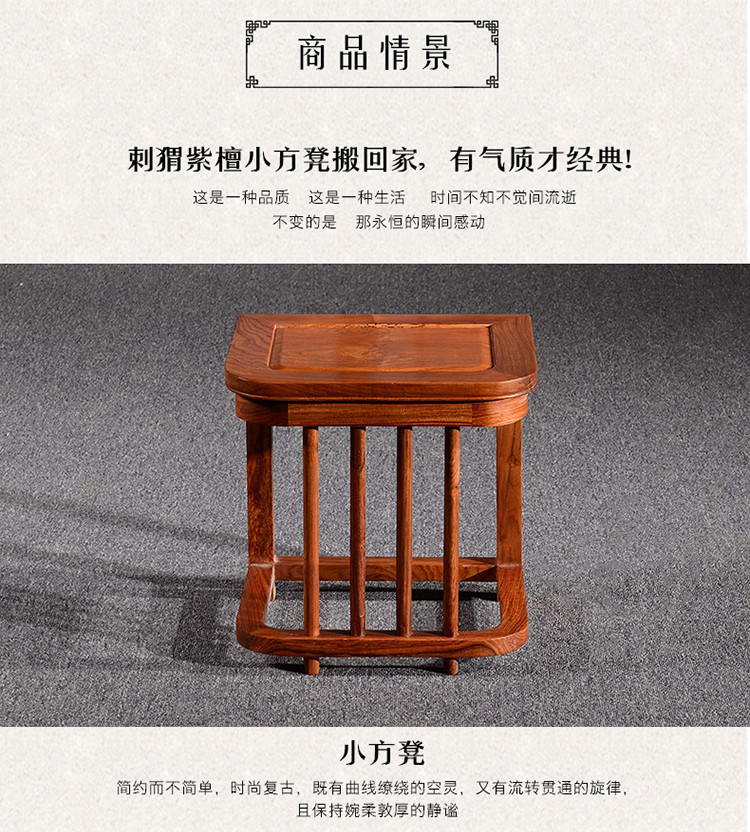 红木正四方形小凳子 红木正四方形小凳子
