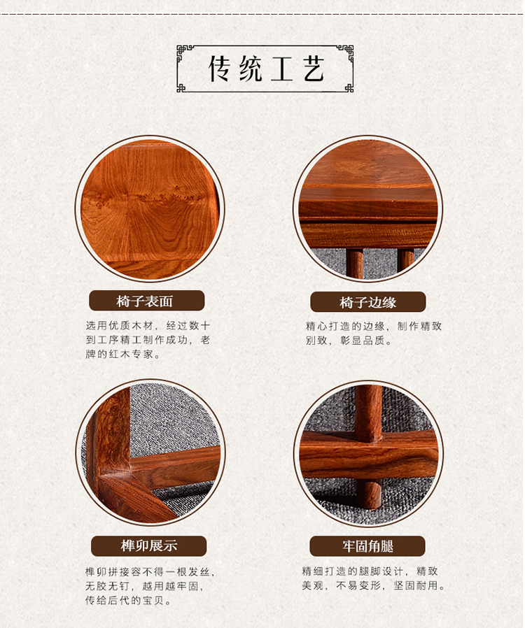 小方凳工艺细节 小方凳工艺细节