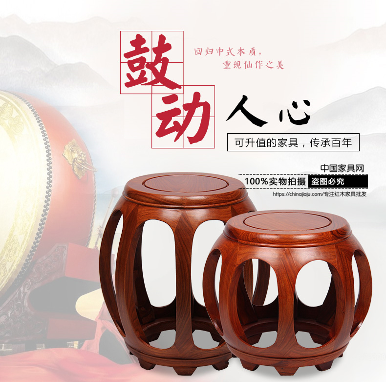 红木换鞋凳子 红木换鞋凳子
