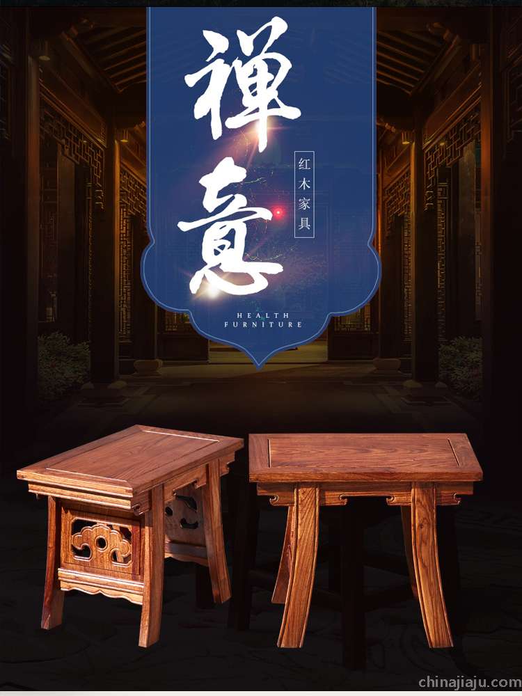 红木茶桌将军凳 红木茶桌将军凳