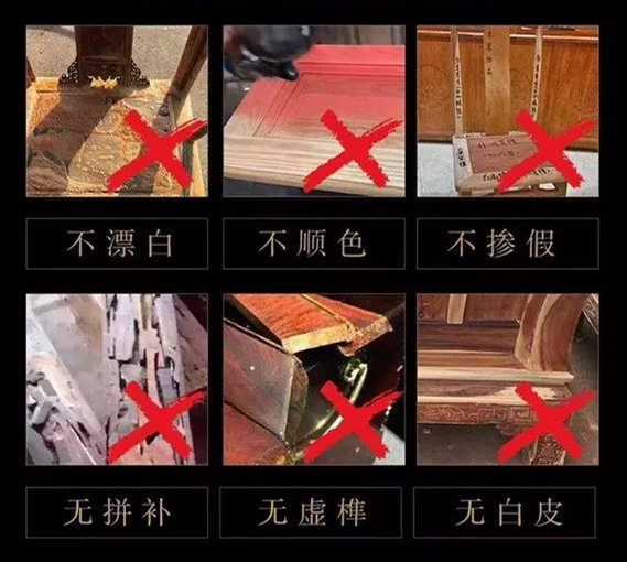 便宜的红木家具识别图 便宜的红木家具识别图