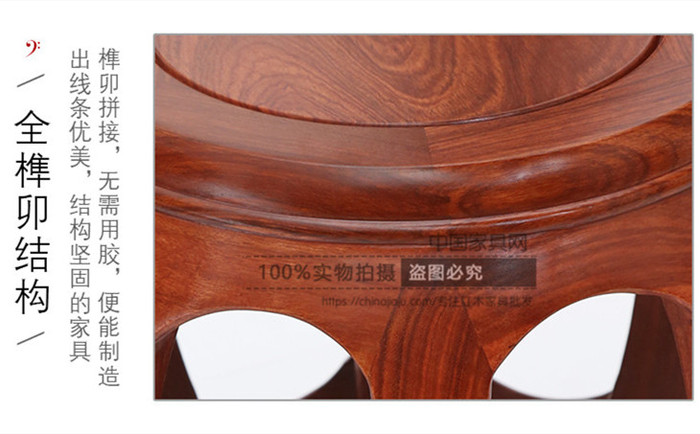 红木换鞋凳 红木换鞋凳