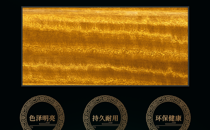 金丝楠木纹路细节 金丝楠木纹路细节